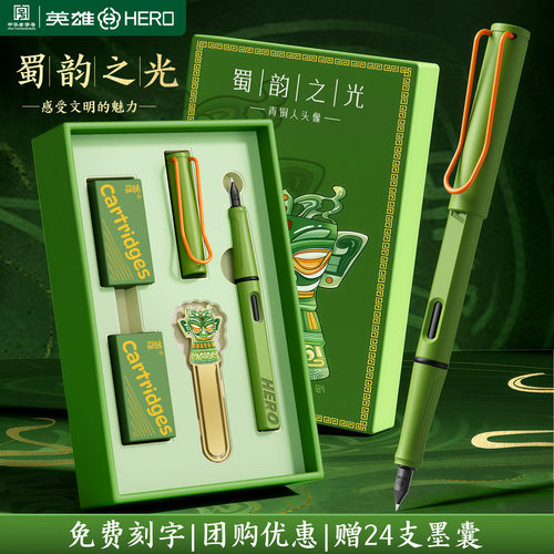英雄高颜值文创钢笔礼盒送礼礼物