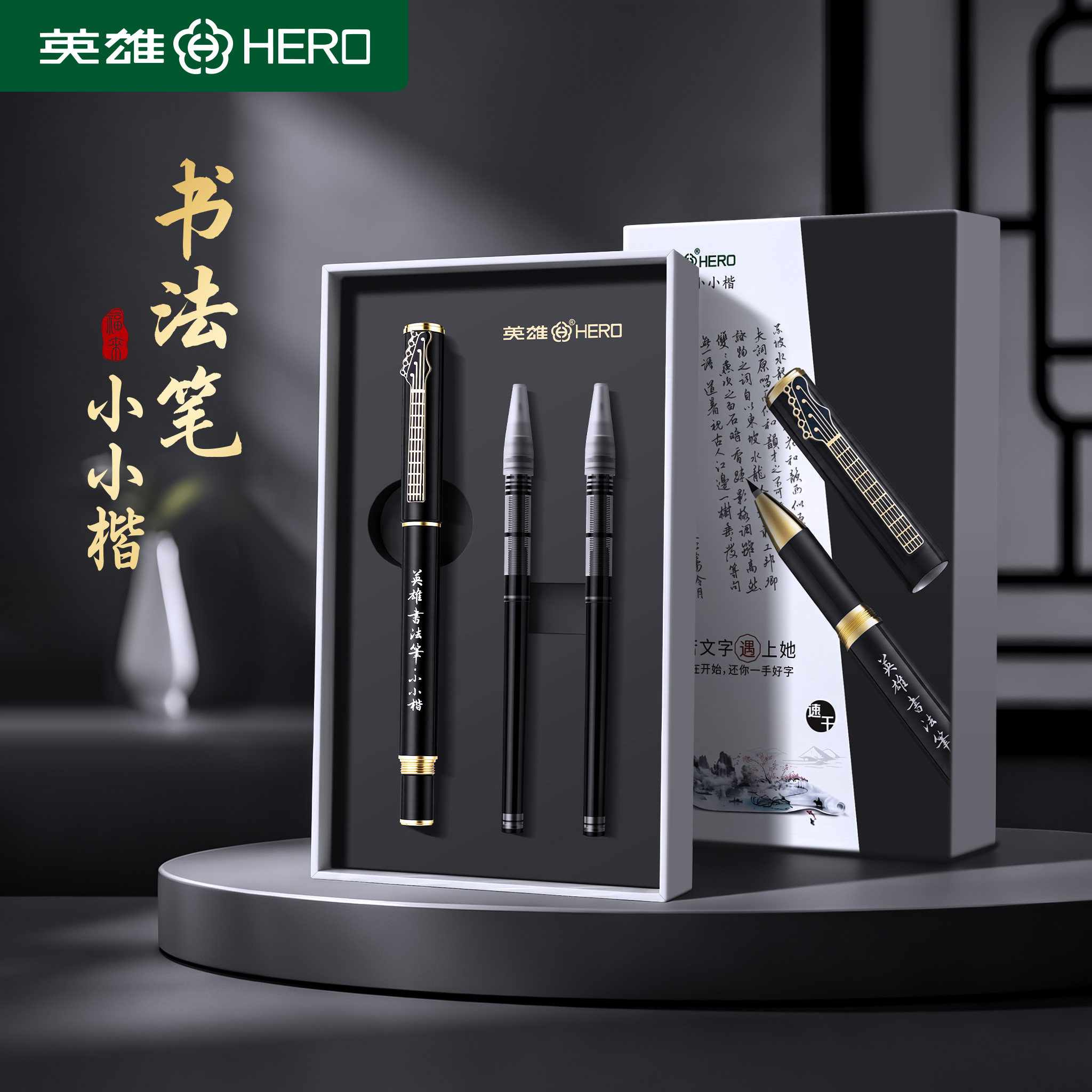 【毕业礼物】英雄秀丽笔钢笔式毛笔软头笔小楷书法兼毫速写毛笔抄经专用字帖笔便携式墨囊墨水笔练字签名套装