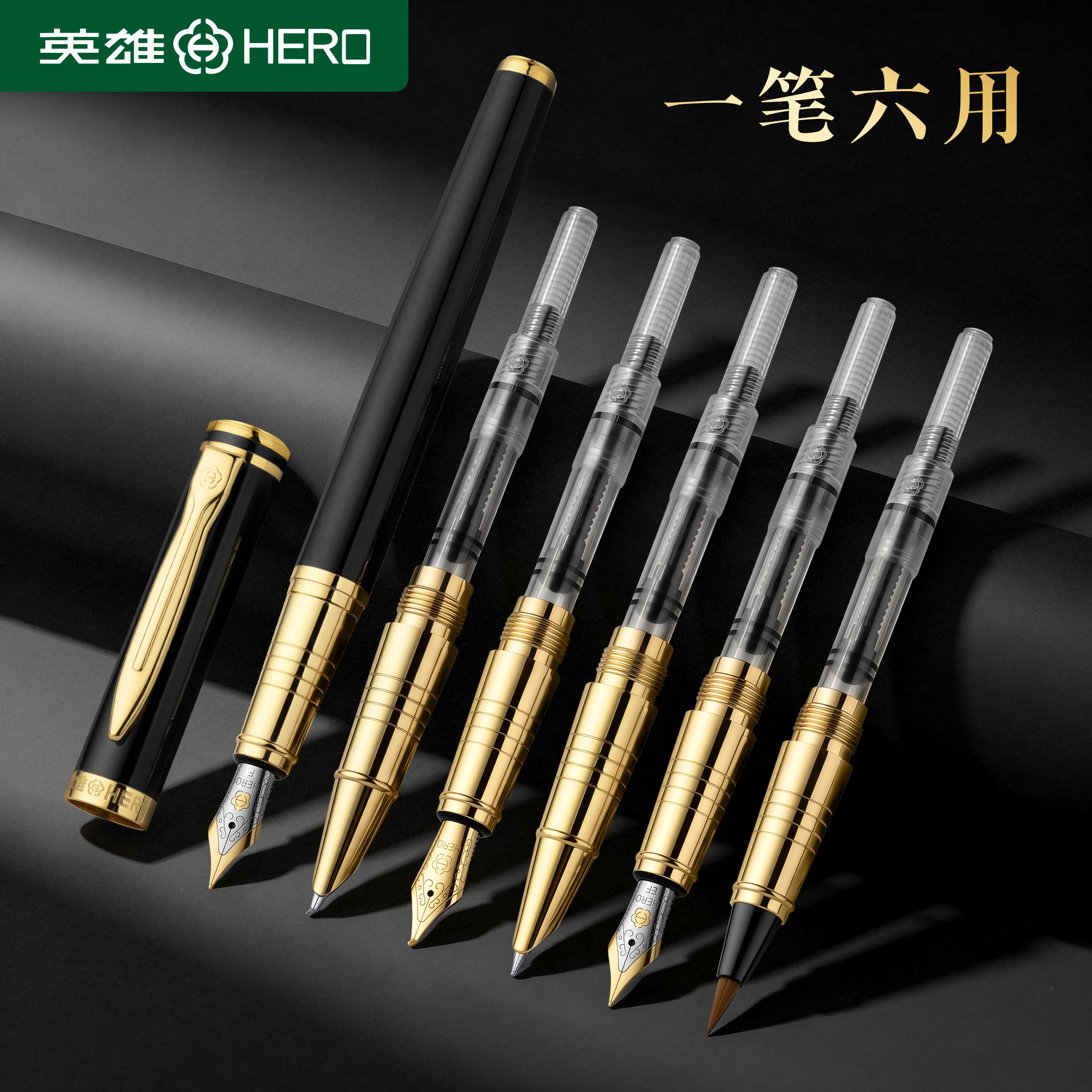 英雄钢笔六件套练字专用成人硬笔可换墨囊吸墨水美工书法笔多功能办公金属笔杆签字笔商务礼品免费刻字礼盒装