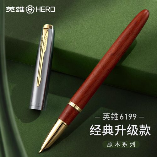 英雄钢笔专卖店复古木质高档送礼