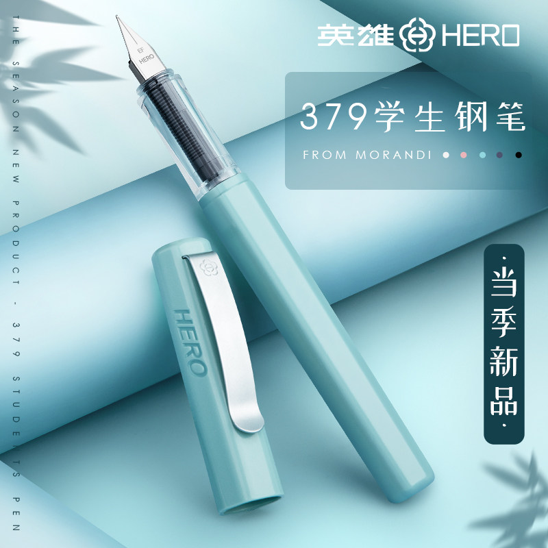 英雄钢笔练字专用成人练字男士高档女士精致高颜值0.38ef铱金笔学生专用可替换墨囊官方旗舰店正品可刻字定制,文具电教/文化用品/商务用品,钢笔,淘宝优惠券,粉丝福利购,淘宝优惠卷