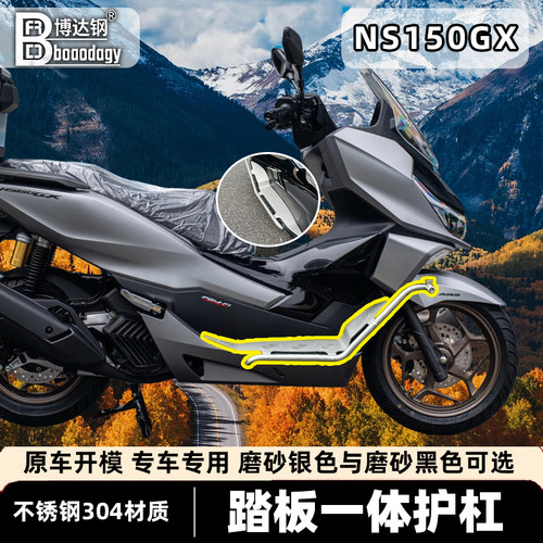适用本田ns150gx射灯保险杠