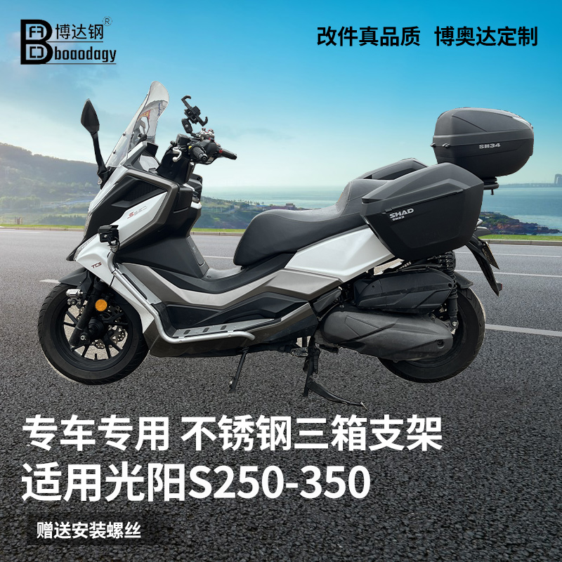 适用光阳铝合金改装配件不锈钢
