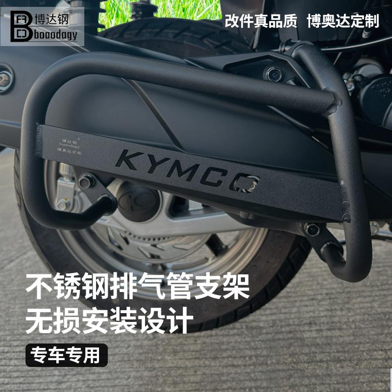 适用进口光阳racing h150排气管护杠保险杠消音器防摔杠改装配件