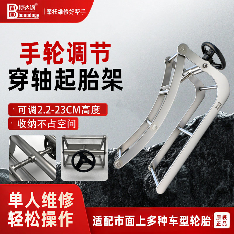 摩托车维修后轮托架电动车起胎架后轮支撑机车轮胎维修支架工具