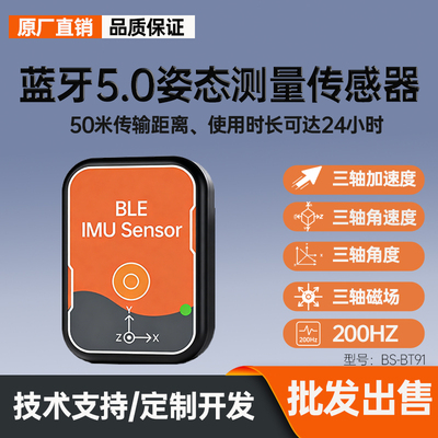 三轴加速度计陀螺仪角度传感器