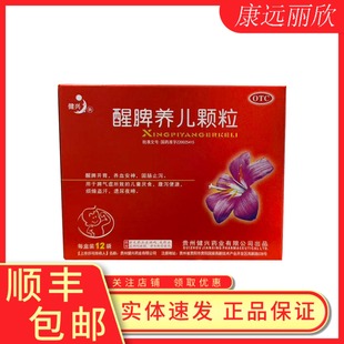 健兴醒脾养儿颗粒12袋醒脾开胃儿童厌食安神固肠止泻腹泻便溏烦燥