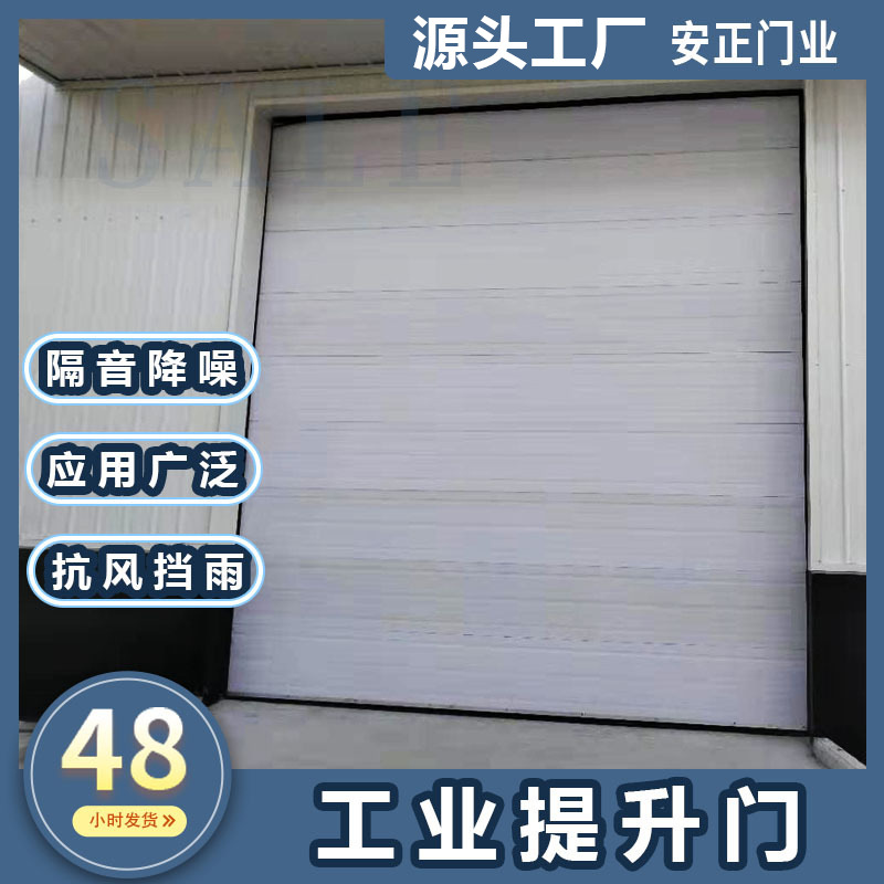 工业提升门 大型仓库门 抗风防盗快速开启垂直翻板工业提升门厂家