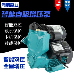 小型家用220V增压泵全自动自来水管道太阳能热水器自吸泵智能泵