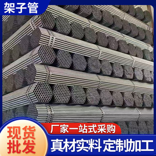 焊接脚手架钢管  安全防护支架用爬梯架子管 脚手架管 规格齐全