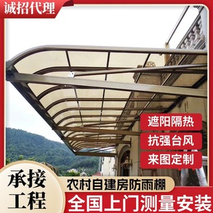 户外铝合金露台雨棚 小区家用遮阳棚 阳台窗棚pc耐力板无声雨棚