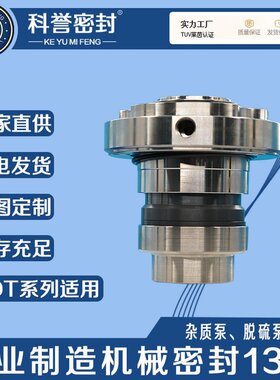 机械密封KDTX200-35 KDTX200-45 KDTX200-48 KDTX200-60机封厂家