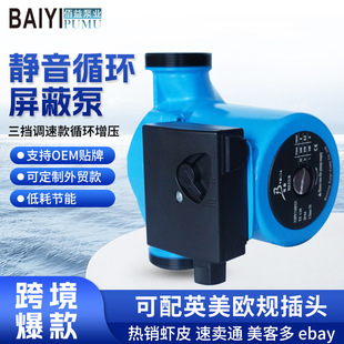 屏蔽泵 80自来水增压管道水泵 大流量高扬程家用静音热水循环式