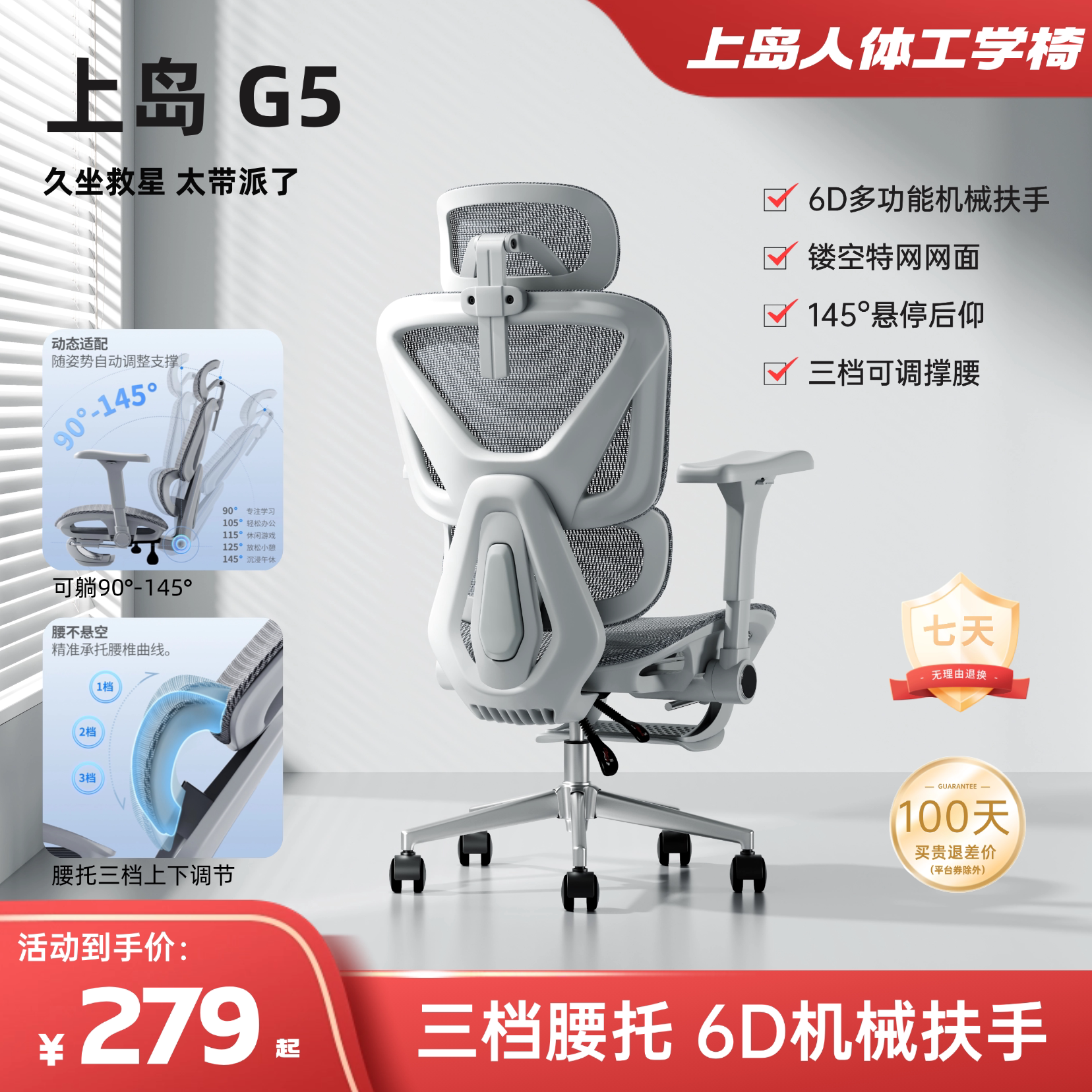 上岛G5-人体工学椅电脑椅办公椅电竞椅升降学习椅宿舍椅可躺舒适