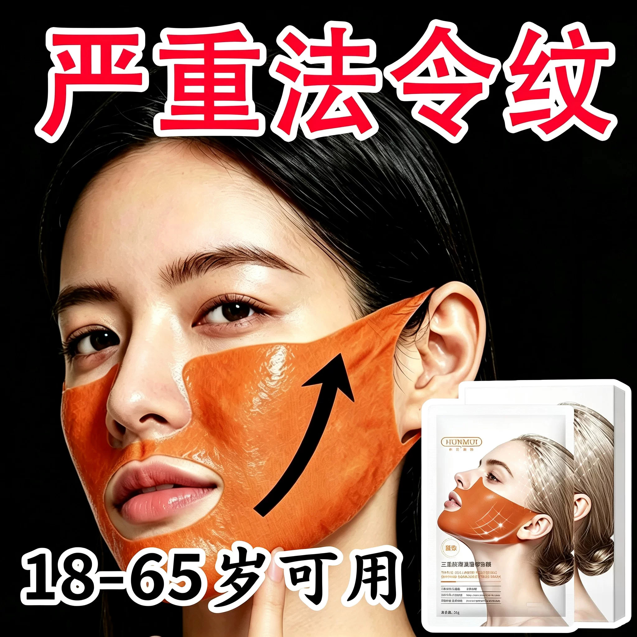 三型胶原重组法令纹面部提拉神器淡化细纹紧致轮廓自由调节面部女