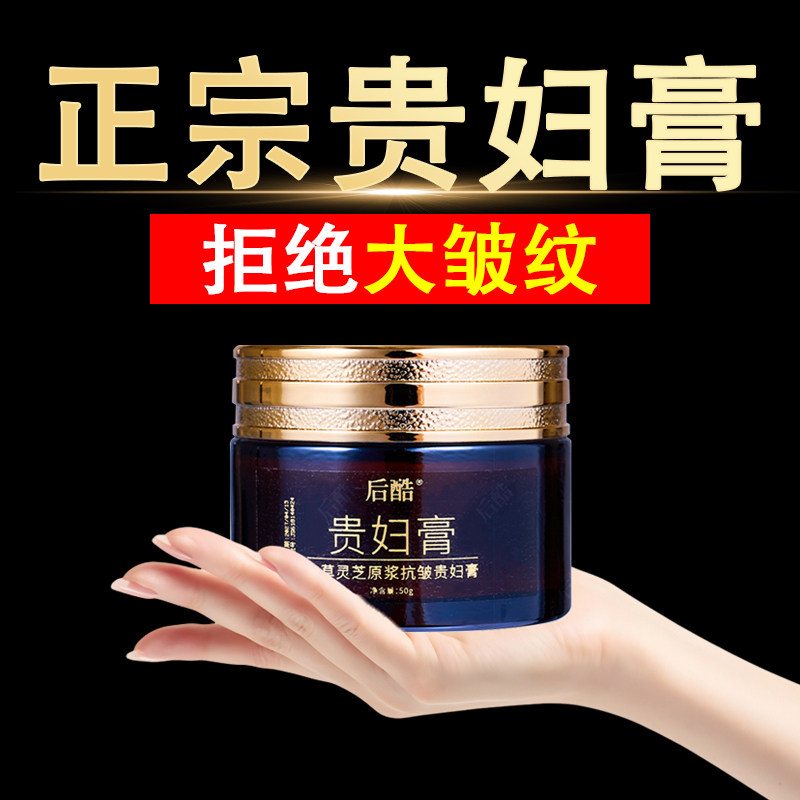 虫草灵芝抗皱养颜贵妇膏遮瑕素颜霜懒人霜裸妆官方旗舰店官网正品