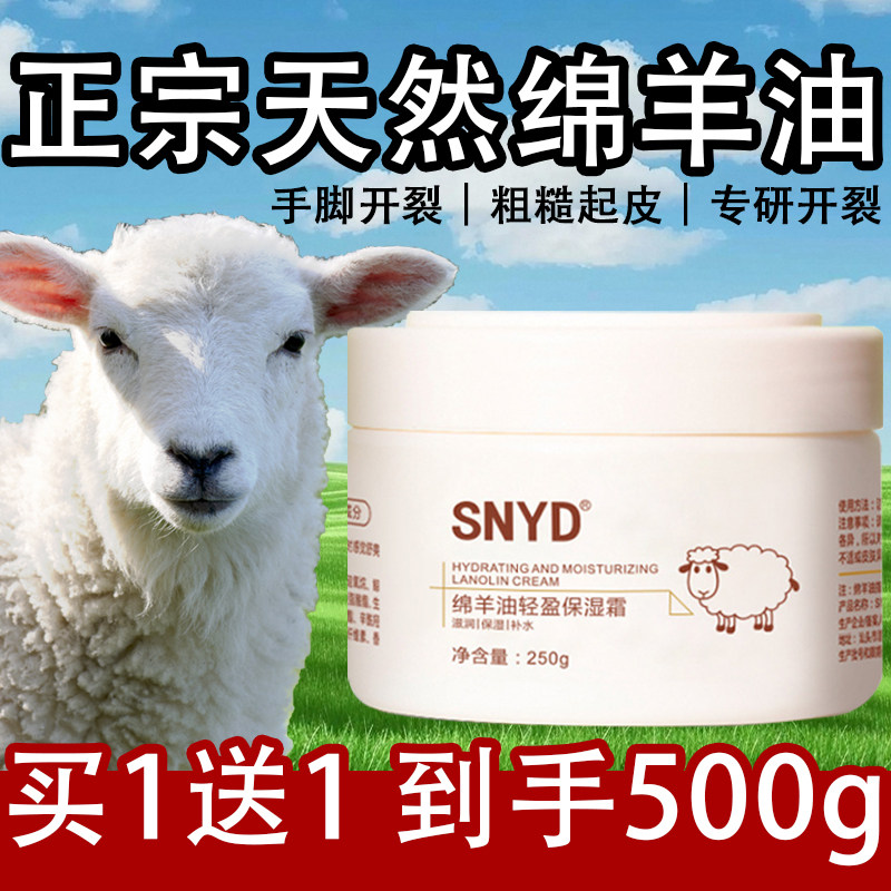 绵羊油凡士林保湿面霜秋冬滋润全身可用补水防干裂官方旗舰店正品
