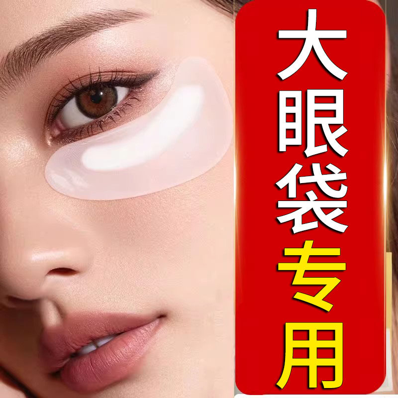 寡肽冻干眼膜淡化黑眼圈细纹抗皱紧致眼袋神器补水官方旗舰店正品