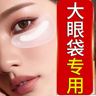寡肽冻干眼膜淡化黑眼圈细纹抗皱紧致眼袋神器补水官方旗舰店正品