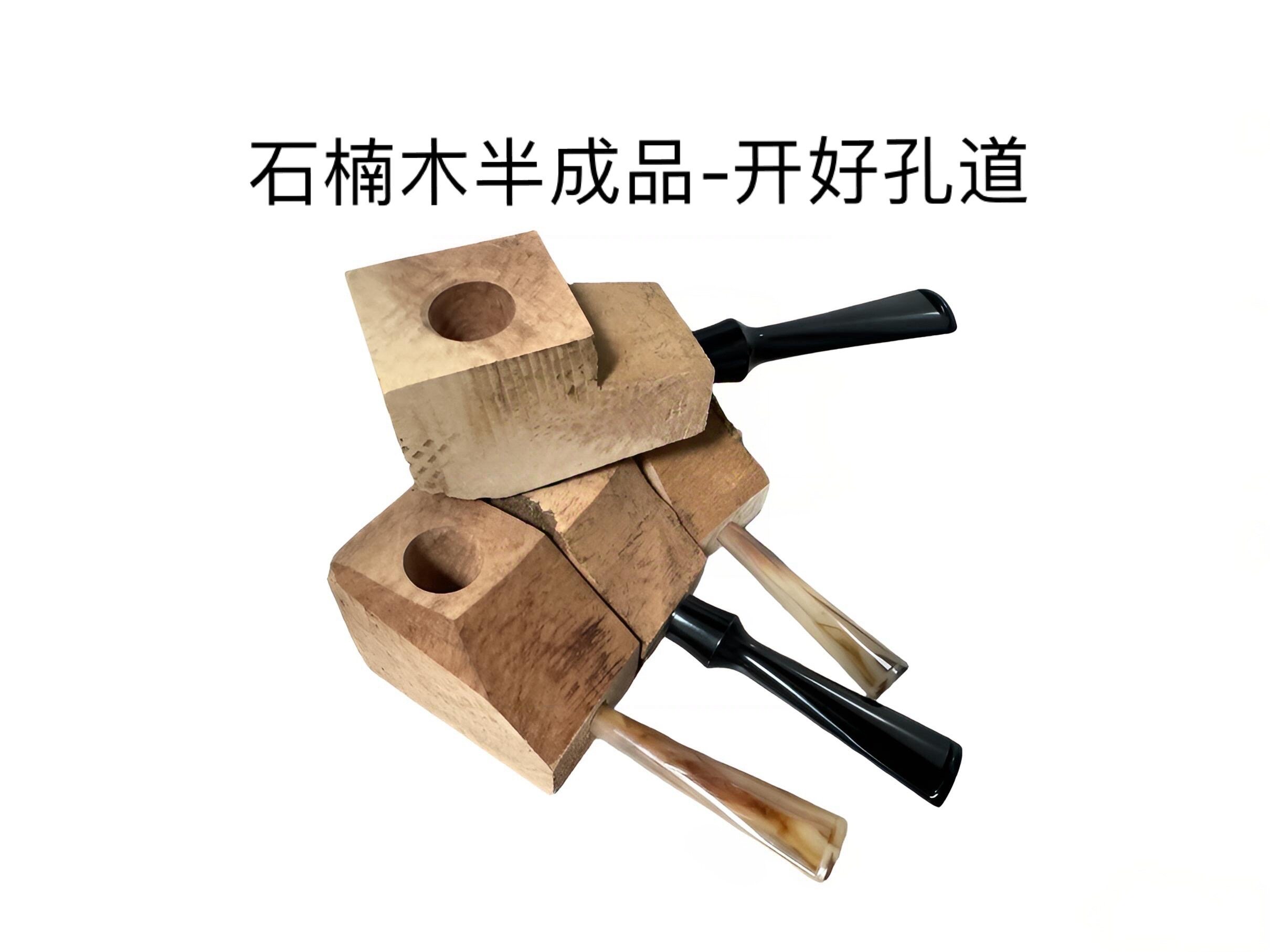 意大利进口石楠木烟斗木料手工半烟斗