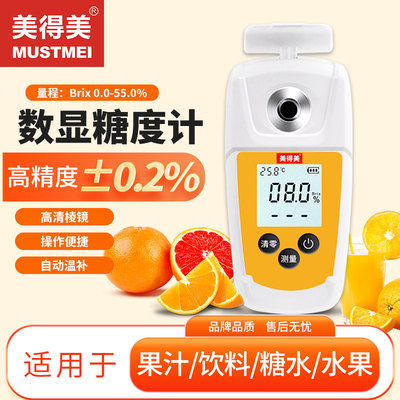 美得美测糖仪水果汁饮料甜度计