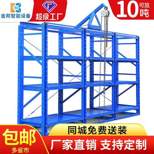 库房模具架存放架五金车间模具货架仓储抽屉式重型模具整理架厂家
