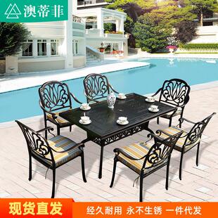 户外铸铝桌椅组合欧式别墅花园家具休闲露天阳台室外铁艺庭院桌椅