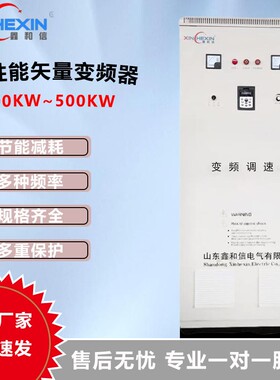 变频柜 90kwHE800系列高性能开环矢量 变频器柜 工业电气自动化