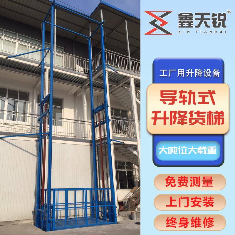 导轨式货梯大吨位2吨3吨仓库工厂升降平台固定式液压货梯升降平台