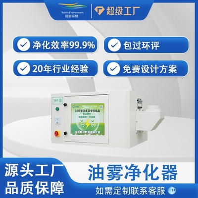 加工中心静电式烟雾净化器工业油烟油雾分离机机床油烟净化一体机