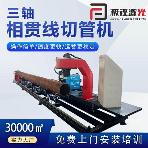 三轴相贯线数控切割机圆管管材金属数控设备 数控等离子切割机