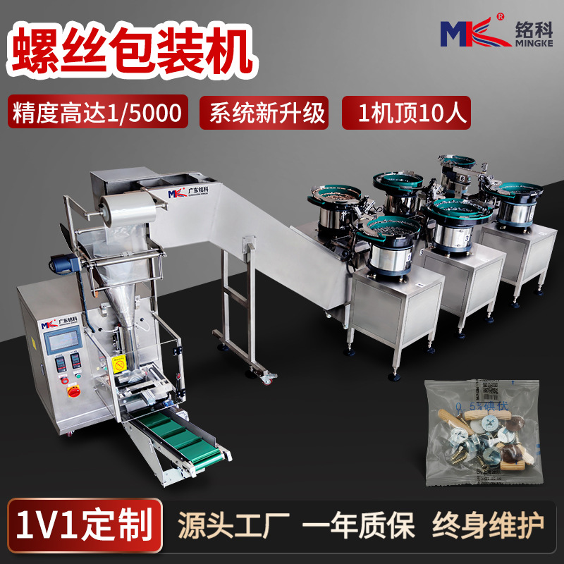 积木塑料件包装机 儿童益智拼装玩具全自动化光纤计数包装机