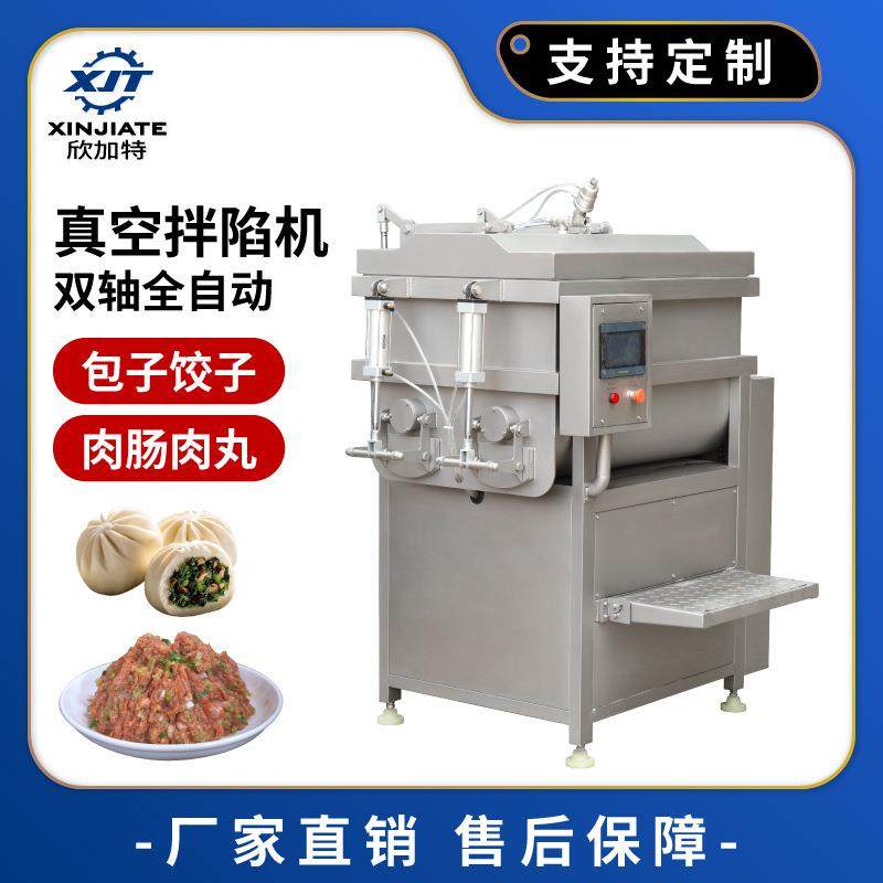 全自动包子饺子馅料混合搅拌机肉肠真空拌陷机商用鱼肉腌肉腌菜机,清洗/食品/商业设备,肉制品加工设备,淘宝优惠券,粉丝福利购,淘宝优惠卷