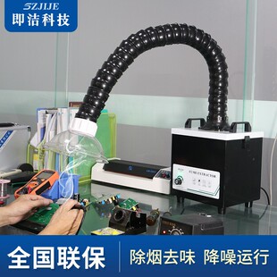 激光打标烟雾净化器焊锡烟尘过滤器烙铁维修台小型吸烟排烟机