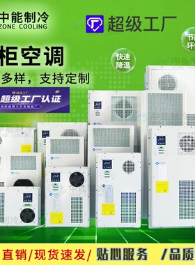 工业汇控仪表柜配电动力户外工商储能变频器机床PLC控制柜空调
