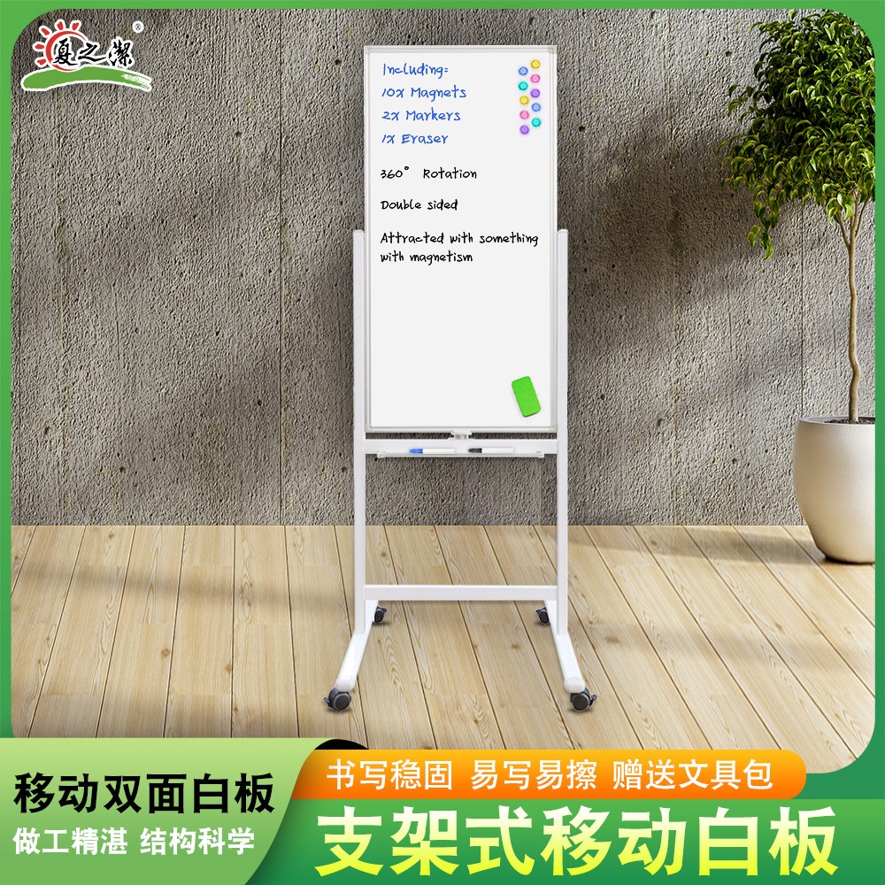 可移动白板磁性白板支架式办公会议室会议展示白板