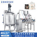 自动上料泵 ZONESUN 机 桌面式 电加热带搅拌桶 小型全自动活塞灌装