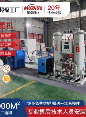 95-99.999工业制氮系统食品PSA变压吸附制氮机高纯度制氮设备包邮