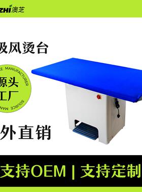 上海 YTT-1890熨烫台 大板面 更宽更大 可代替熨平机熨烫