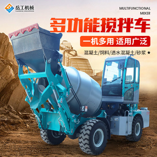 全自动一体式 厂家自上料混凝土搅拌车3.5方4方移动式 混凝土搅拌车