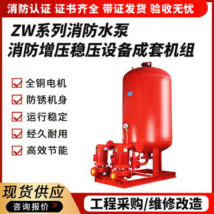 ADL消防增压稳压给水设备 消防稳压泵组XBD室内外消火栓给水泵