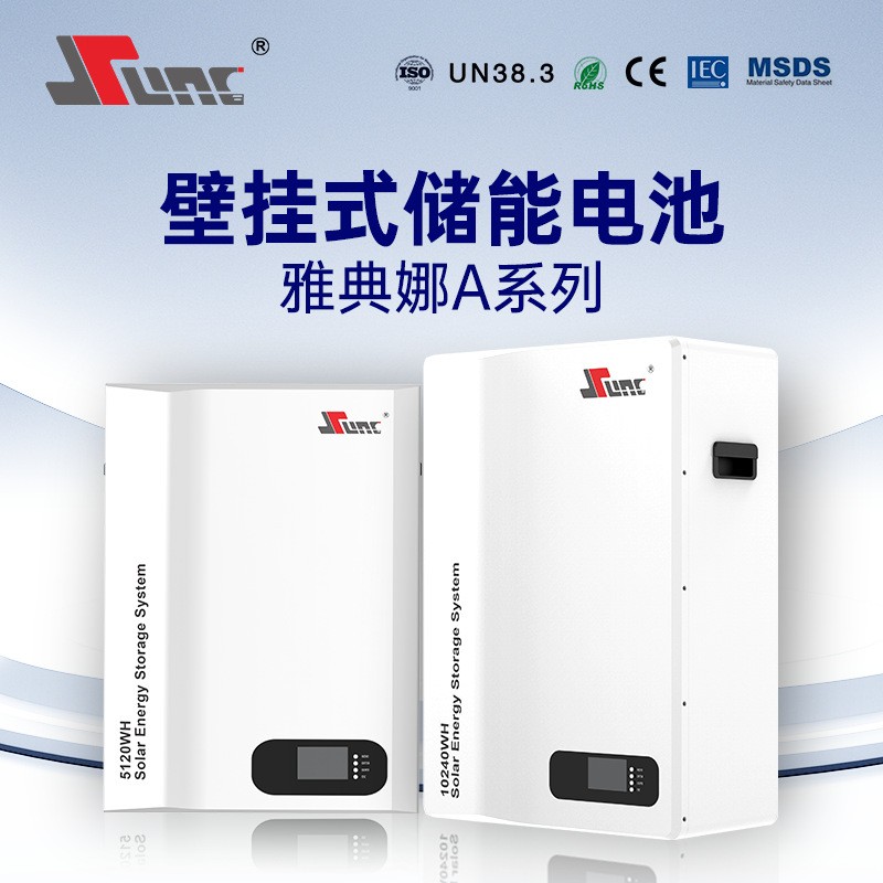 厂家直销48V51.2V壁挂式家庭光伏储能一体机锂电池储能系统