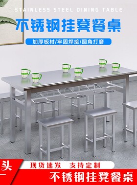 不锈钢快餐桌椅组合4人6人8人连体餐桌椅学校员工食堂不锈钢餐桌