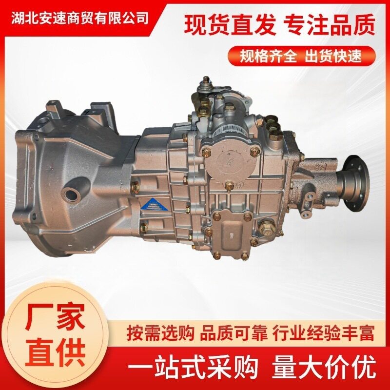 长安跨越王X1X5X3汽油发动机微卡货车垃圾清运车MR70CA1变速箱
