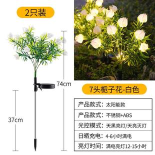 饰灯地插草坪灯 太阳能花灯户外家用庭院造景布置氛围灯花园阳台装