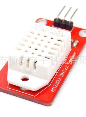 AM2302 DHT22温湿度传感器模块 单片机