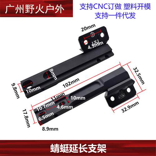 YR刺尾底座侧翻支架M600C/M300A手电筒MLOK系统20MM导轨蜻蜓支架