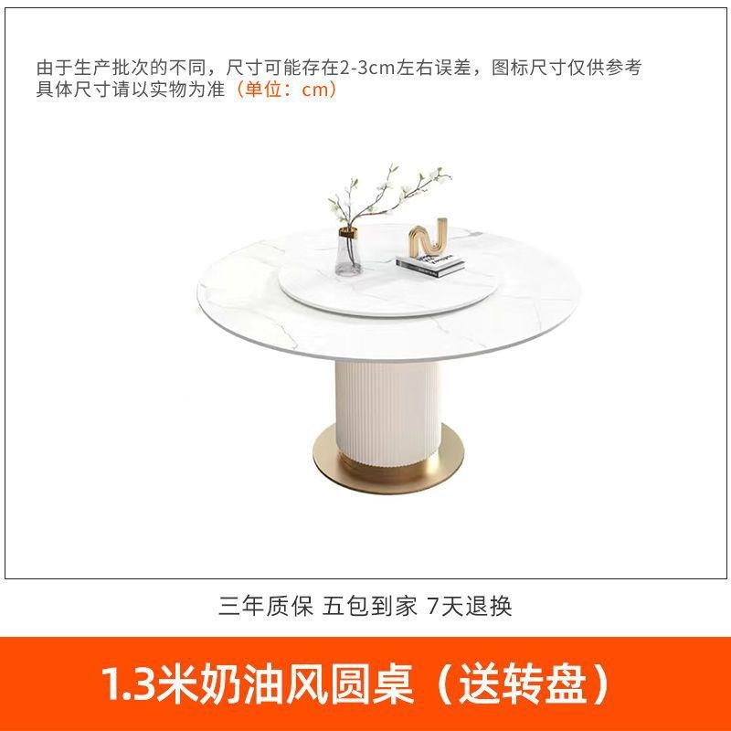 新款奶油风岩板餐桌椅组合白色圆桌带转盘轻奢现代简约家用小户型