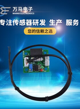 厂家风速传感器专用风控传感器WMSM-AK-05直流风感开关传感器模块