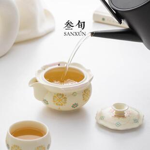 叁旬知锦陶瓷泡茶壶单个盖碗茶杯大号不烫手抓壶家用茶具轻奢高档